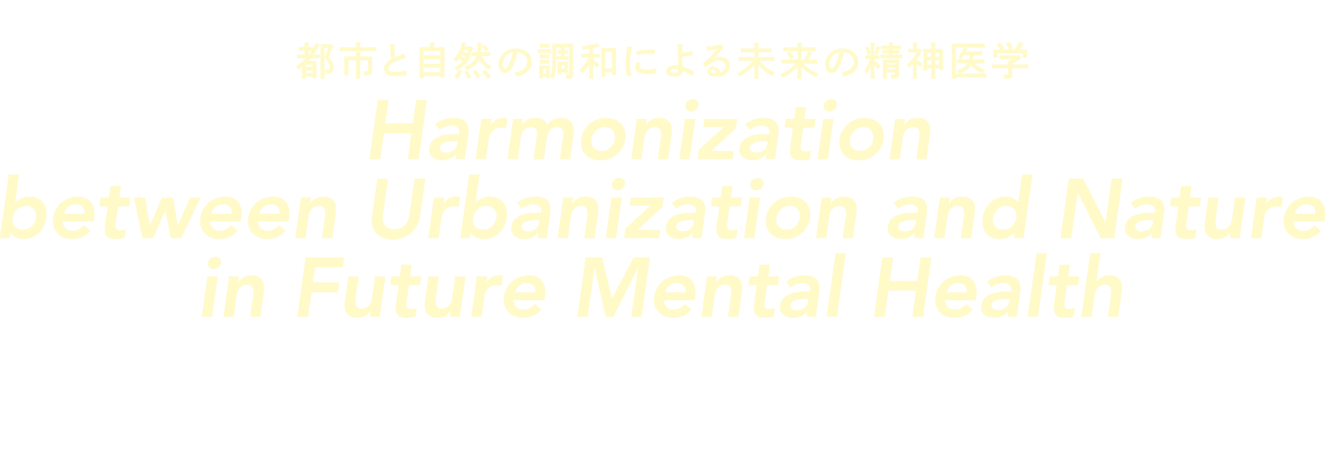 Theme: 「年と自然の調和による未来の精神医学」Hermonization between Urbanization and Nature in Future Mental Health 6-8 October 2026